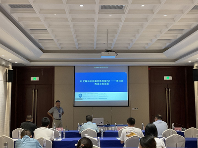 探索互聯網金融信息服務新前沿——天津大學熊熊教授蒞臨我校開展學術講座