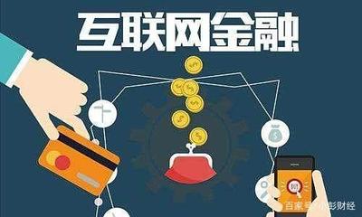 互聯網金融信息服務的未來趨勢與應對策略