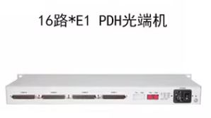 PDH光端機與SDH光端機的區別是什么？選對設備，看廣州郵科專業方案